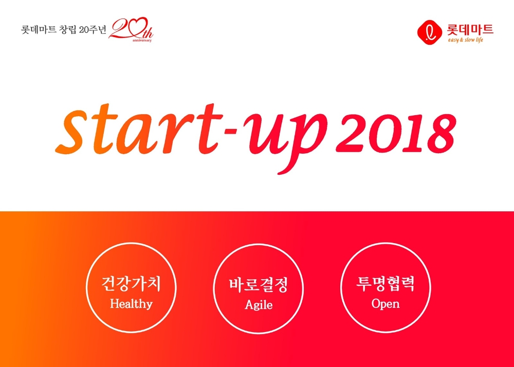 (사진=롯데마트)