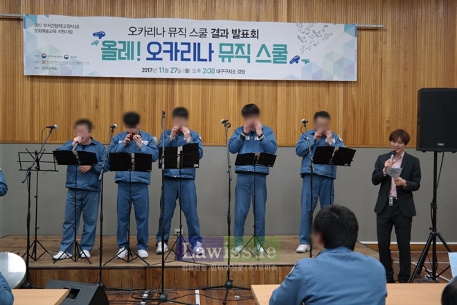 수용자들이 오카리나 연주를 선보이고 있다.