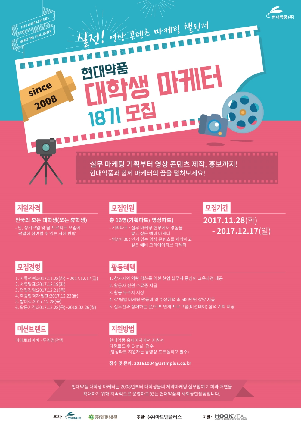 (사진=현대약품)