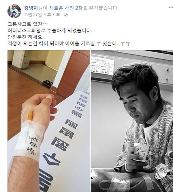 김병지, '아이들 어찌 가르칠지...뒤늦게 입원한 사실 확인돼'