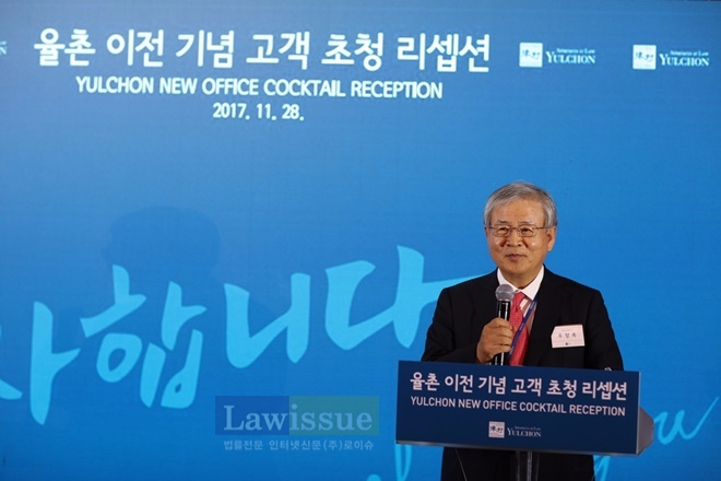 우창록 대표변호사가 인사말을 하고 있다. (사진=율촌)