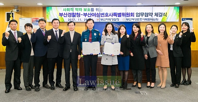 부산경찰청-부산여성변호사특별위원회 업무협약을 체결하고 기념촬영을 하고 있다.(사진=부산지방경찰청)