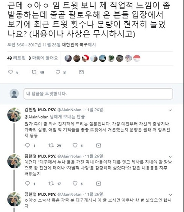 '경조증' 언급한 의사...요목조목 사례 들어가면서 경종울렸다?