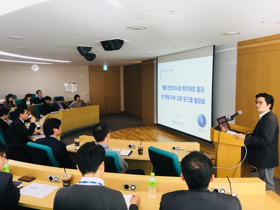 한국가스공사(사장 직무대리 안완기)는 30일 대구 본사에서 ‘세계 LNG 시장 변화에 따른 대응 전략 및 하류 인프라시장 지배력 제고를 위한 역량 강화 로드맵’ 발표회를 개최했다.(사진=한국가스공사)