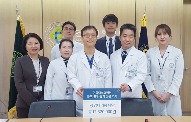 (사진=건국대병원)