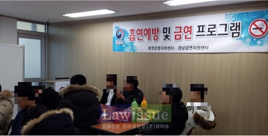 흡연예방 및 금연프로그램을 실시하고 있다.(사진=통영준법지원센터)