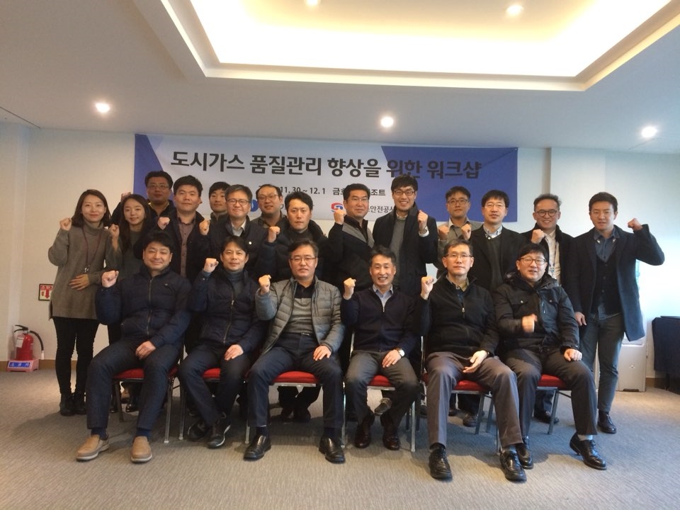 한국가스공사(사장 직무대리 안완기)는 한국가스안전공사와 천연가스 품질관리 향상을 위한 합동 워크숍을 개최했다.(사진=한국가스공사)