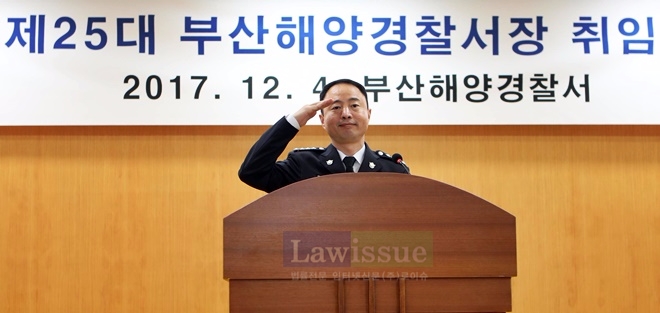 이명준 신임서장이 취임식에서 거수경례를 하고 있다. (사진=부산해양경찰서)