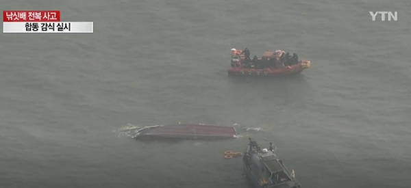 영흥도 선창1호 선장, 해안가서 끝내 싸늘하게...子 직접 육안확인