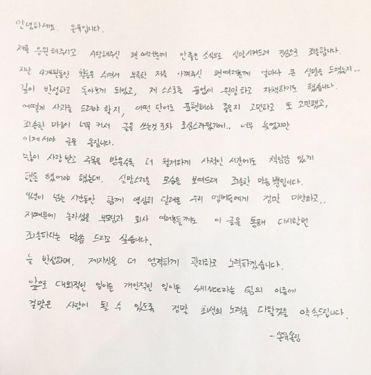 온유, '사생활 일파만파...당시 사건 소문만 무성'