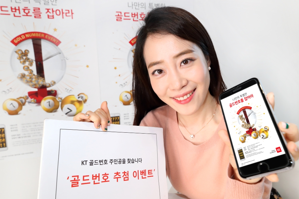 (사진=KT)