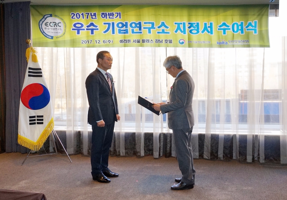 KGC인삼공사, 식품업계 대기업 최초‘우수 기업연구소’ 선정