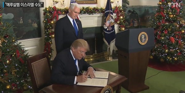 이스라엘 수도, 한마디에...국제사회 잡음과 진통 불보듯 뻔한 일?