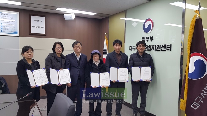 우수협력기관 시상후 기념촬영.(사진=대구서부준법지원센터)