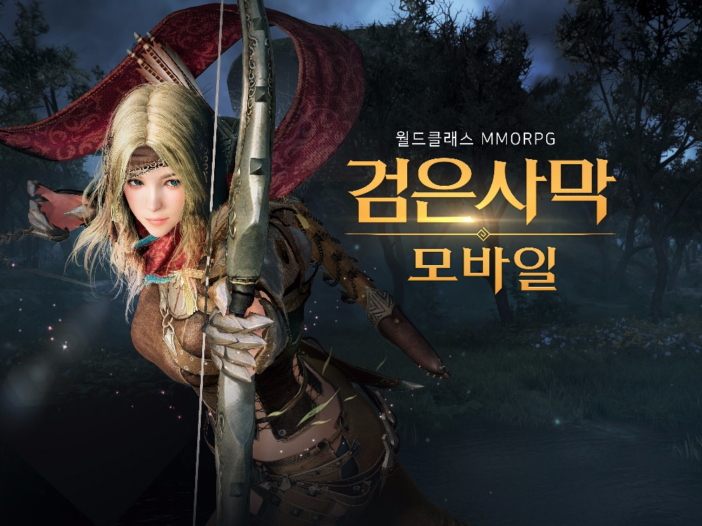 검은사막 모바일, 2주 만에 사전예약 150만 돌파