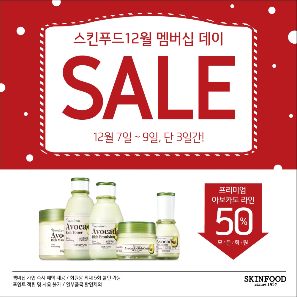 (사진=스킨푸드)