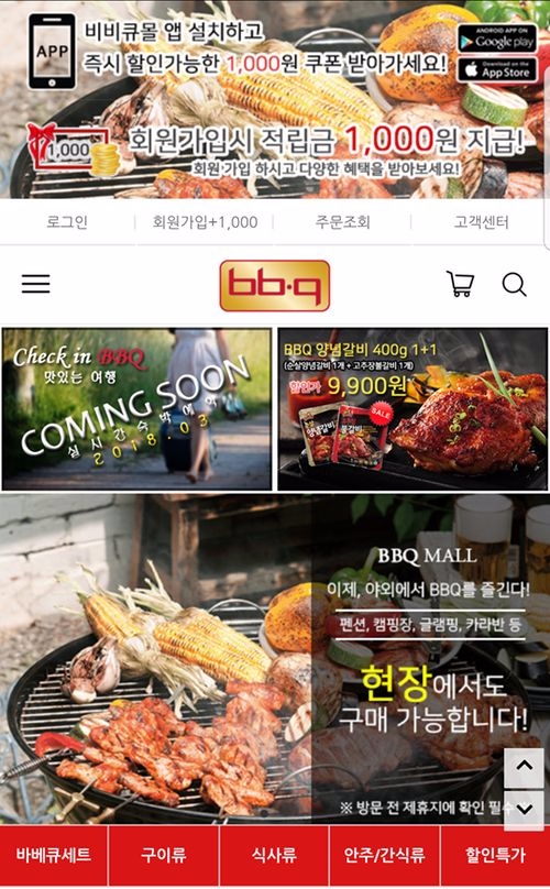 (사진=BBQ)