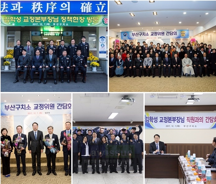 김학성 교정본부장이 부산구치소를 방문해 직원 및 교정위원 간담회를 주재하고 법무부장관 표창을 전수한 뒤 기념촬영.(사진=부산구치소)