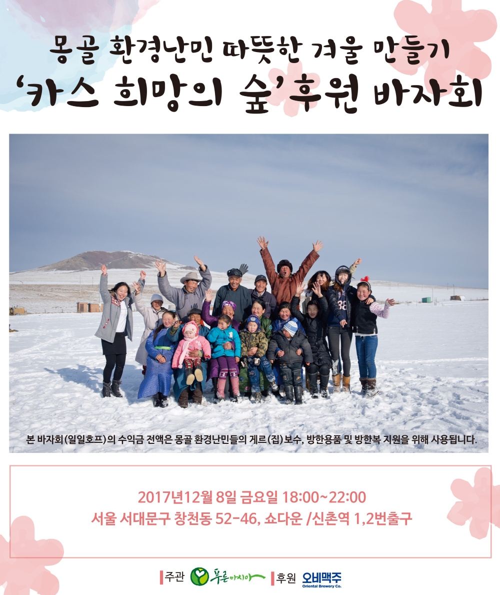 (사진=오비맥주)