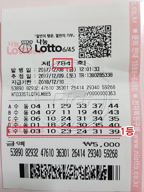 로또 당첨자 “3년 기다림 끝에 1등 당첨” 사연 밝혀