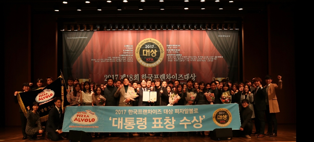 (사진=피자알볼로)