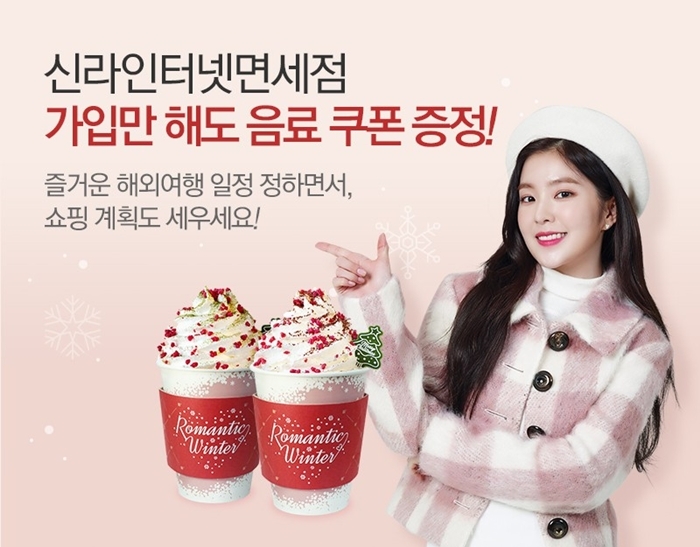 (사진=요거프레소)