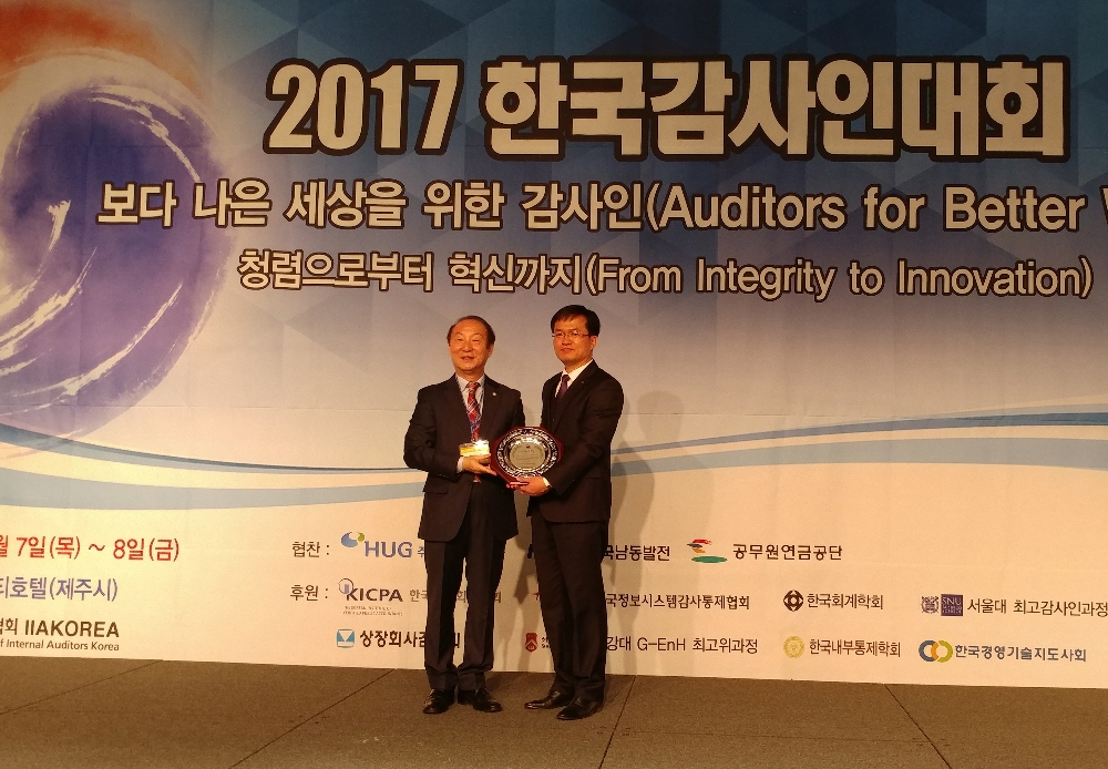 한국수력원자력이 2017 한국감사인대회에서 청렴윤리부문 우수상을 수상했다.(사진=한국수력원자력)