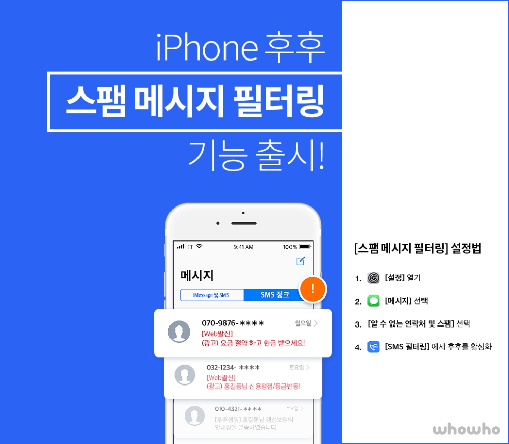 (사진=후후앤컴퍼니)