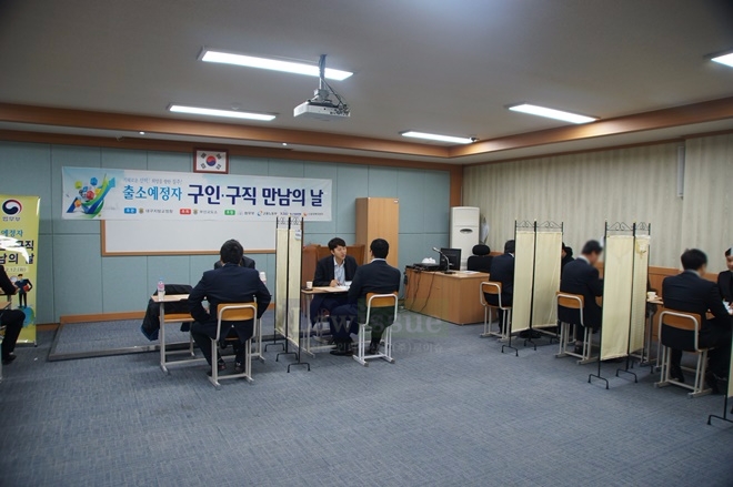 출소예정자 구인·구직만남의 날 행사를 개최하고 있다.