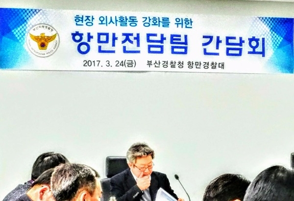 전헌두 대장이 항만전담팀 간담회를 주재하고 있다.(사진=항만경찰대)