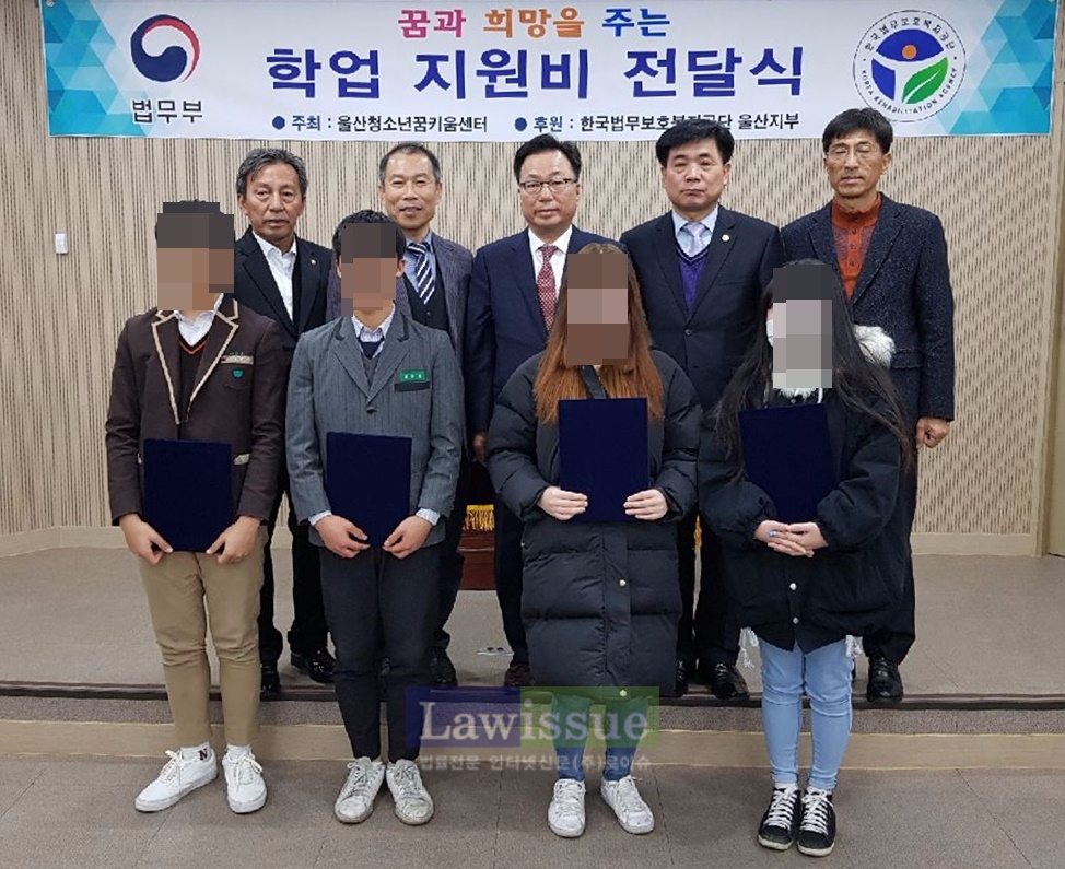 학업지원비 전달식을 갖고 기념촬영.(사진=한국법무보호복지공단울산지부)
