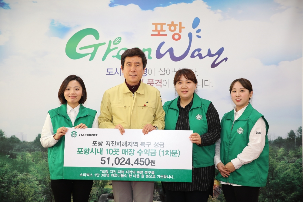 왼쪽 두번째 이강덕 포항시장, 왼쪽 세번째 현수영 포항지역 매니저(사진=스타벅스)