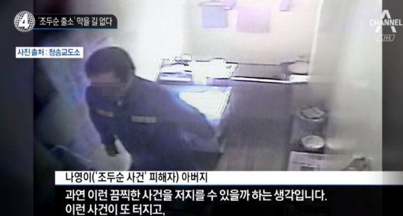조두순 얼굴, 상상초월 몹쓸짓 막는 유일한 방법? 과거 행적 다시 봐도 '끔찍'