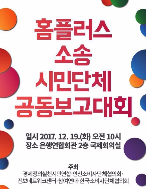 (포스터=진보넷)