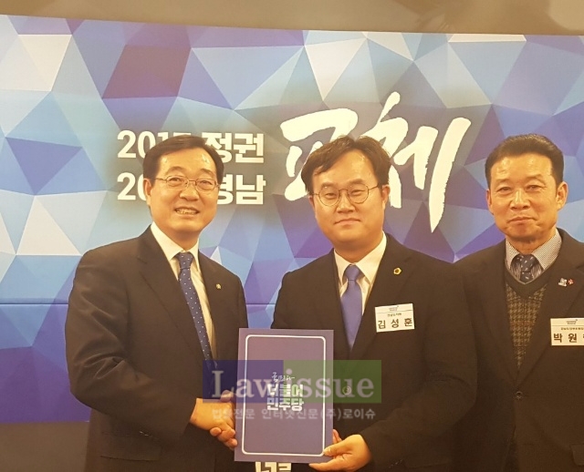 김성훈 경남도의원(사진 가운데)이 임명장을 받고 기념촬영.〈사진제공=더불어민주당 경남도당〉