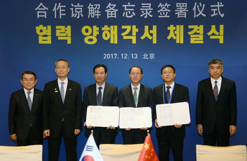 한중 전력계통 연계 사업개발 MOA체결 후 기념사진.(사진=한국전력)