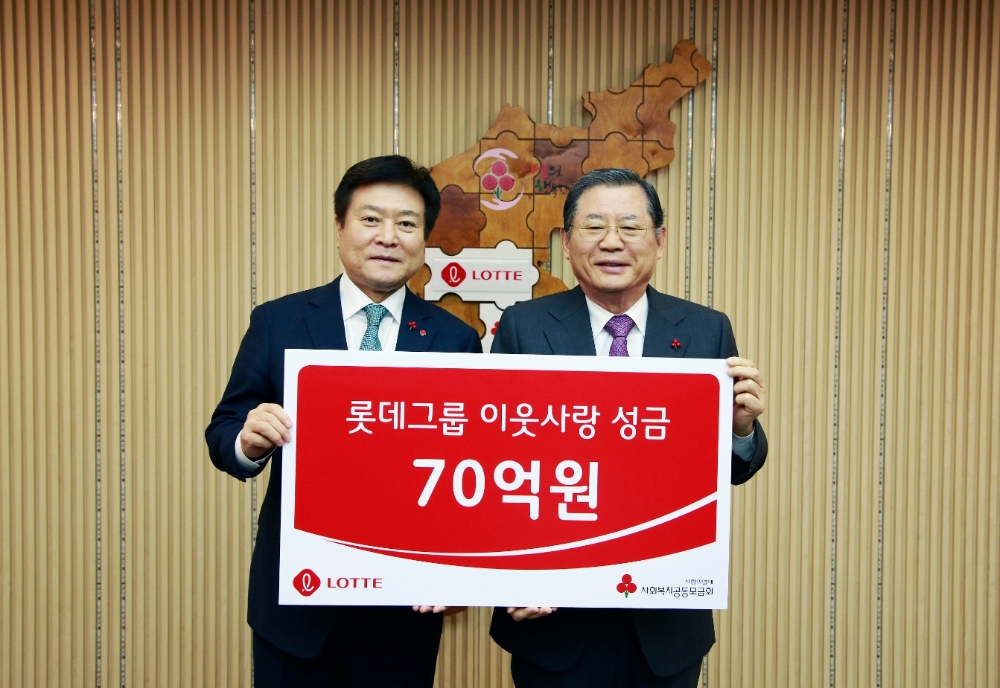 롯데는 18일 서울 중구 사랑의 열매 회관에서 이웃돕기 성금 70억 원을 사회복지공동모금회에 기탁했다. 성금 전달식에 참석한 롯데사회공헌위원회 소진세 위원장(좌)과 허동수 사회복지공동모금회장(우)(사진=롯데그룹)