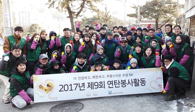 제9회 연탄봉사활동을 하고 기념촬영.(사진=동천)