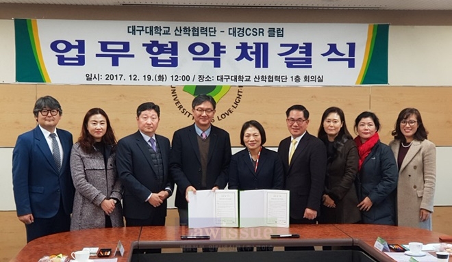 대구대 및 대경CSR클럽 관계자들이 협약 체결 후 단체 기념촬영(사진왼쪽 네번째 윤재웅 단장, 다섯번째 차순자 대표) .(사진=대구대학교)