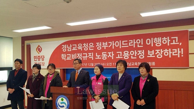 정부가이드라인 이행을 촉구하는 기자회견을 열고 있다.(사진=민중당경남도당)
