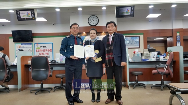 보이스피싱을 막아 고객의 돈을 지킨 행원에게 감사장을 전달하고 기념촬영.(사진=대구달성경찰서)