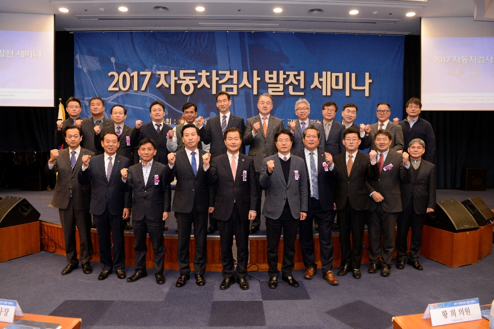 교통안전공단(이사장 권병윤)은 20일 국회 헌정기념관에서 ‘국민을 위한 안전한 자동차 운행환경 조성’이란 주제로 ‘2017년 자동차검사 발전 세미나’를 개최했다.사진 첫 번째 줄 왼쪽 첫 번째부터 백흥기 교통안전공단 자동차검사본부장, 장상순 교통안전공단 기획본부장, 조원해 교통안전공단 노동조합위원장, 전원식 전국자동차검사정비연합회장, 권병윤 교통안전공단 이사장, 김채규 국토교통부 자동차관리관.(사진=교통안전공단)