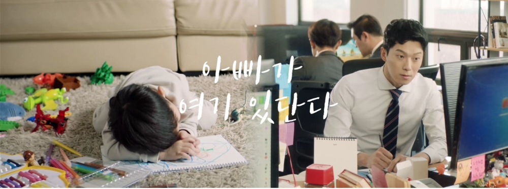 (사진=아빠가 여기 있단다 캡쳐)