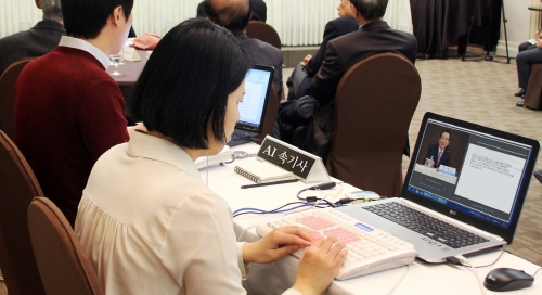 인공지능 시대, “속기의 미래는 AI속기사에 달렸다”