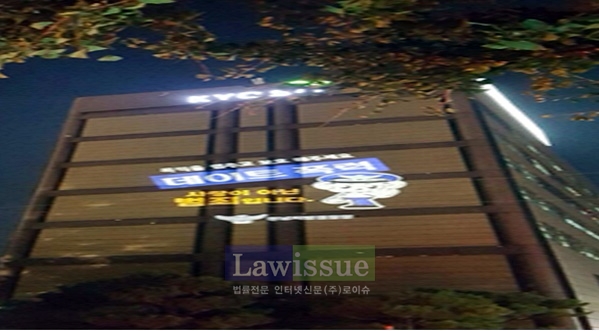 젠더폭력·불법촬영 등 대형 로고 라이트 설치.(사진=경남지방경찰청)