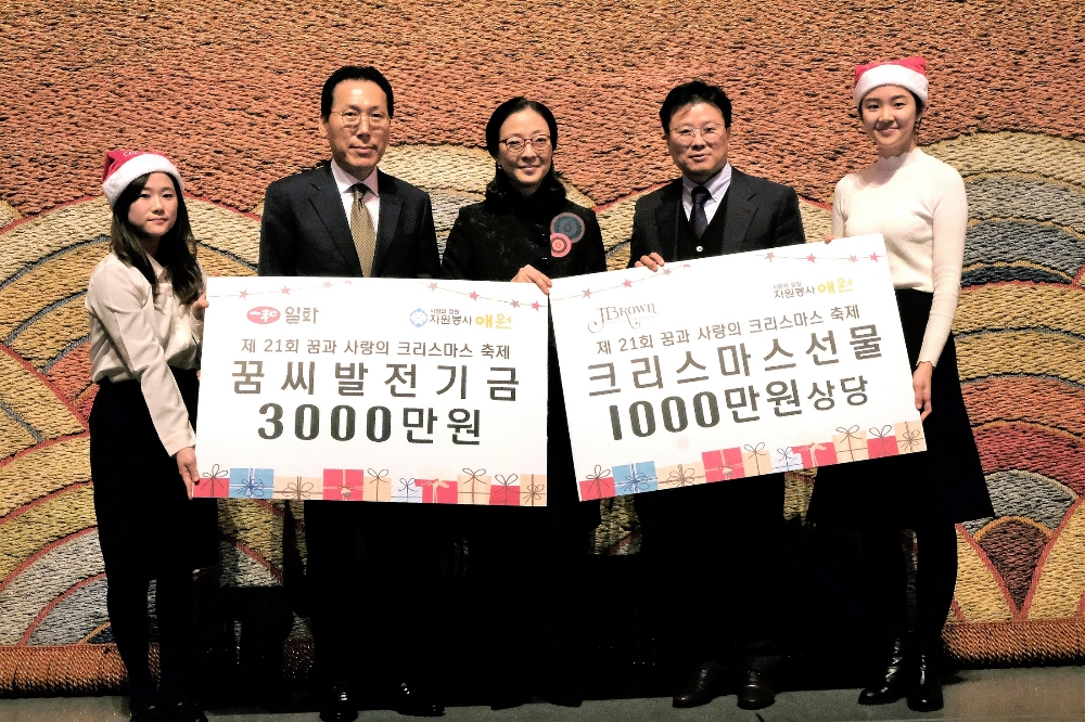 일화 꿈씨 발전기금 이미지.(사진= 일화)