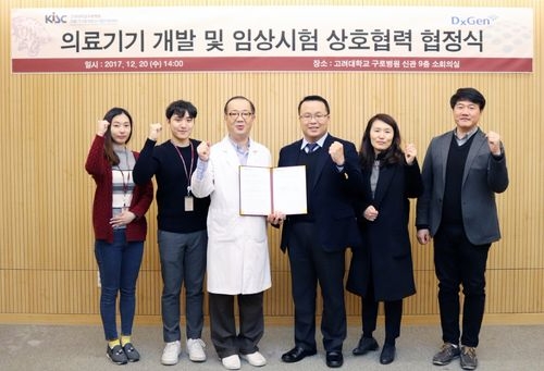 의료기기 개발 및 임상시험 위한 협약 체결(고려대구로병원)