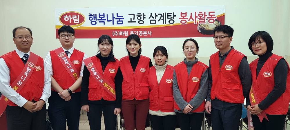 (사진=하림)