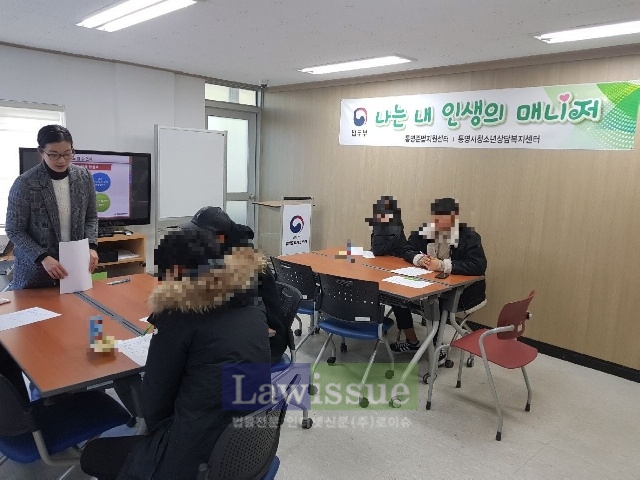 보호관찰청소년들이 '나는 내인생의 매니저' 프로그램에 참여하고 있다.(사진=통영준법지원센터)