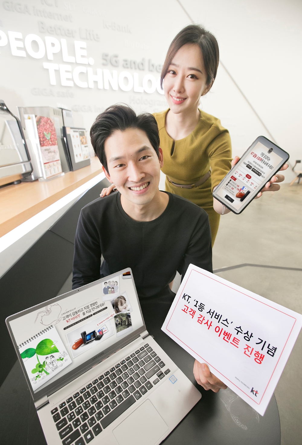(사진=kt)